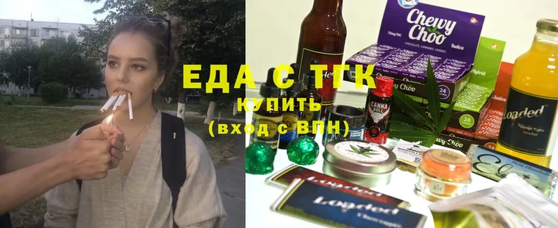 Еда ТГК конопля  Шадринск 